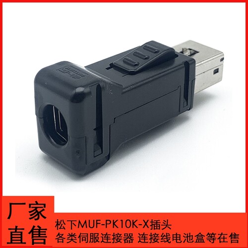 X5插头光栅尺接头松下A4A5A6伺服驱动器同JST MUF-PK10K-X连接器 - 图0