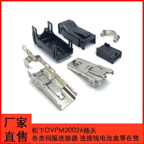 X5插头光栅尺接头松下A4A5A6伺服驱动器同JST MUF-PK10K-X连接器 - 图2