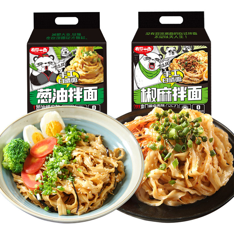 有你一面爽口椒麻葱油拌面调料 申欣食品方便面/拉面/面皮