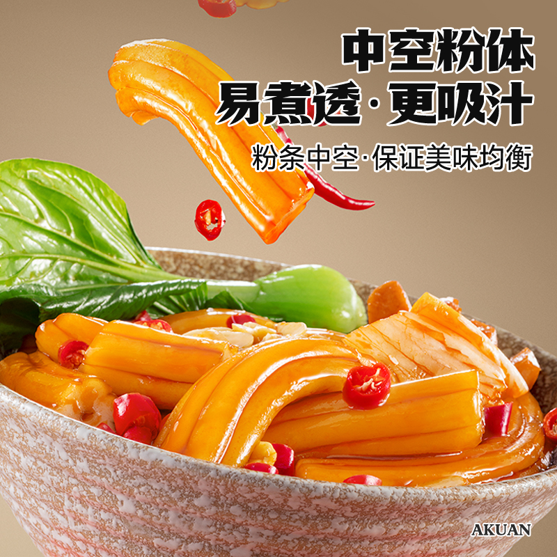白家陈记东北粉耗子一根粉耗子甜辣麻酱味特产小吃干拌粗米粉特色