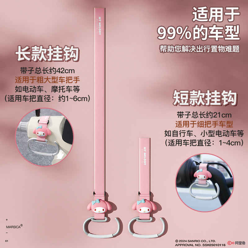 三丽鸥汽车挂钩电动车挂钩强力承重电瓶车前置物钩挂头盔通用神器,淘宝优惠券,粉丝福利购,淘宝优惠卷