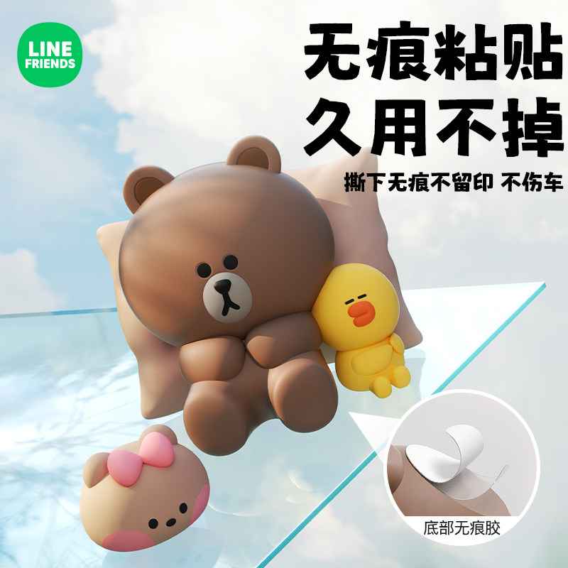 布朗熊车内饰品摆件治愈系卡通可爱车载解压玩偶创意装饰汽车好物,淘宝优惠券,粉丝福利购,淘宝优惠卷