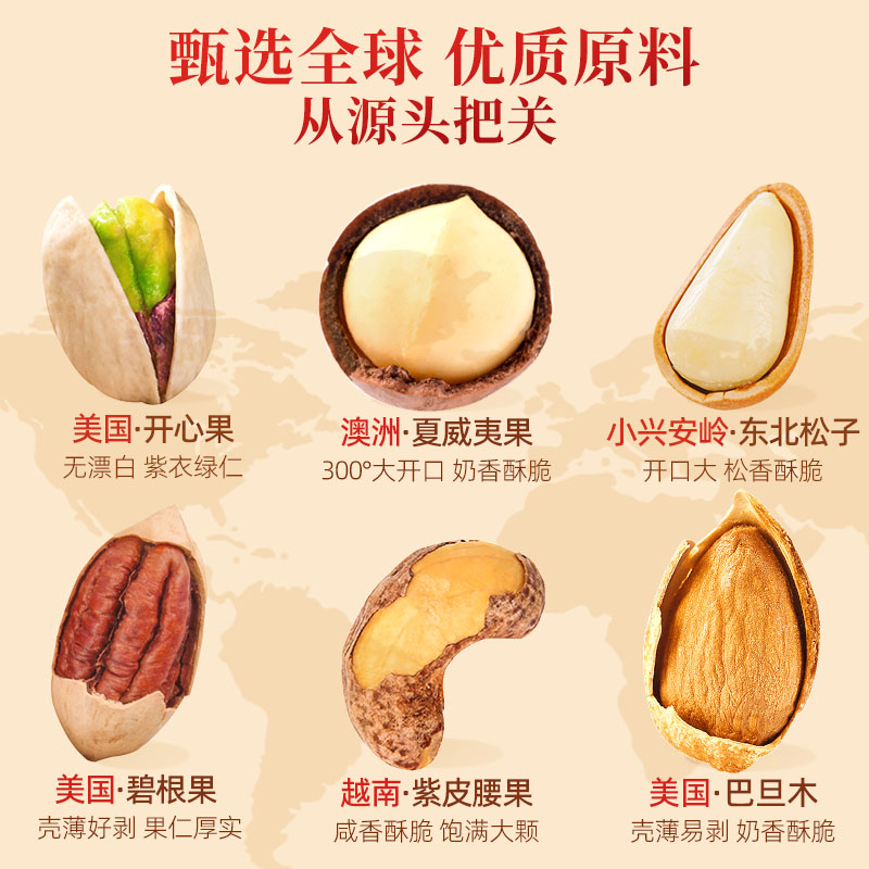 坚果组合6斤大礼包开心果夏威夷果松子混合干果零食坚果礼盒送礼