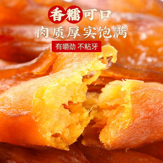 倒蒸红薯干地瓜紫薯带皮番薯条农家老式自制蜜薯