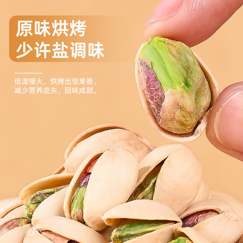  比比妙开心果