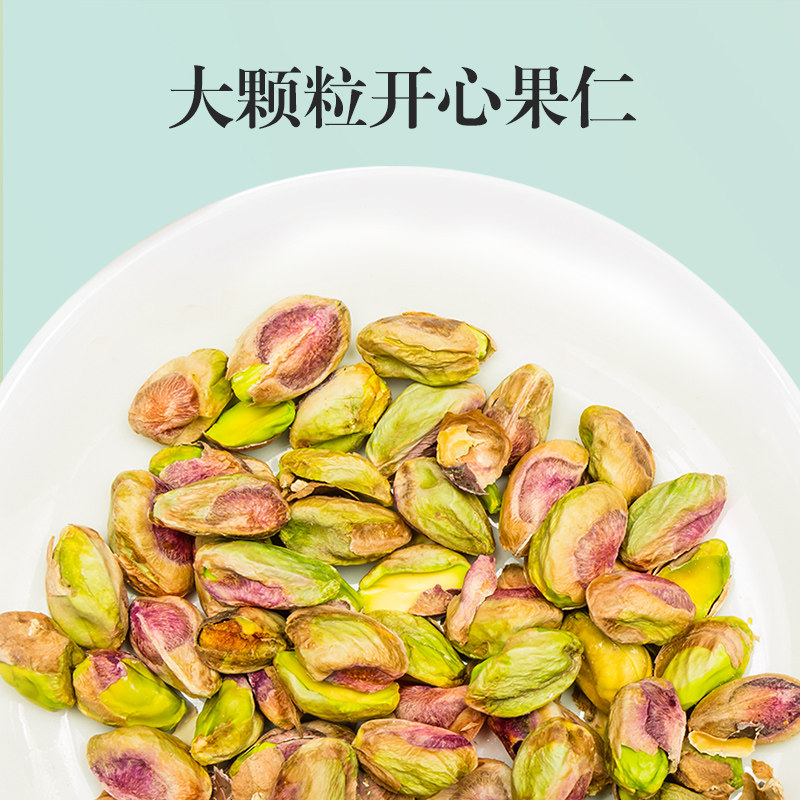 比比妙500g原味无添加炒货开心果仁 比比妙开心果