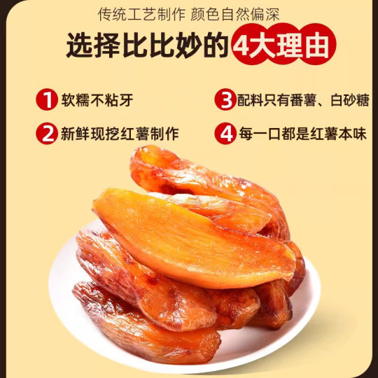 倒蒸红薯干地瓜紫薯带皮番薯条农家老式自制蜜薯