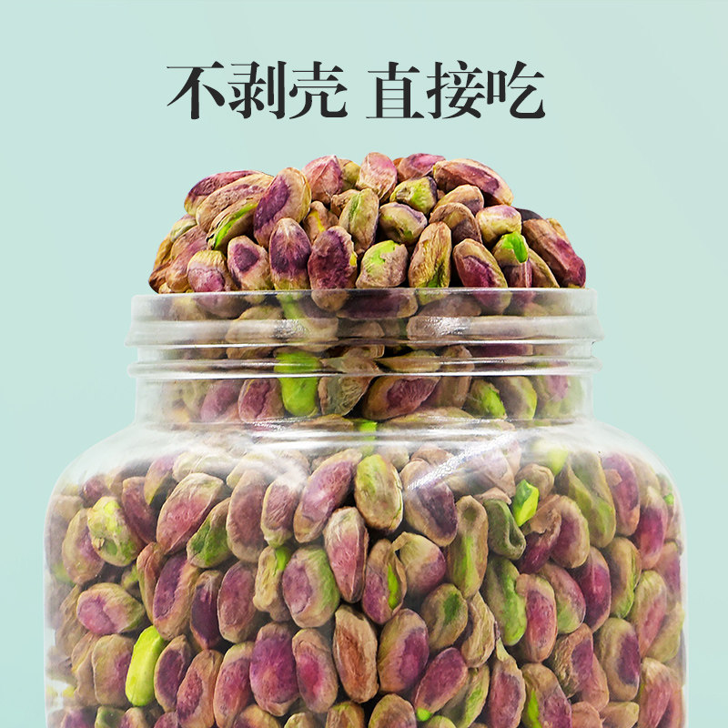 比比妙500g原味无添加炒货开心果仁 比比妙开心果