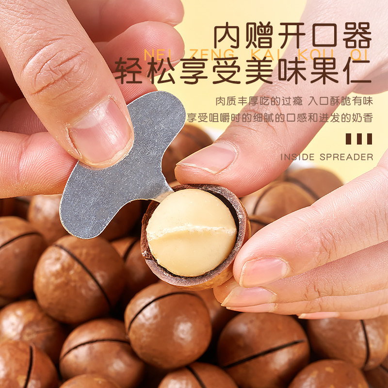 新货夏威夷果奶油味坚果零食散装干果袋装500g大颗粒夏果整箱5斤,淘宝优惠券,粉丝福利购,淘宝优惠卷