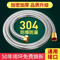 Stainless steel shower hose shower shower rain nozzle explosion proof connection tube water outlet Flowers Sunburn Accessories Suit