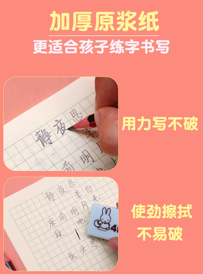 南昌作业本小学生的作文本小字本练习英语本子批发拼音田字本写字 - 图0