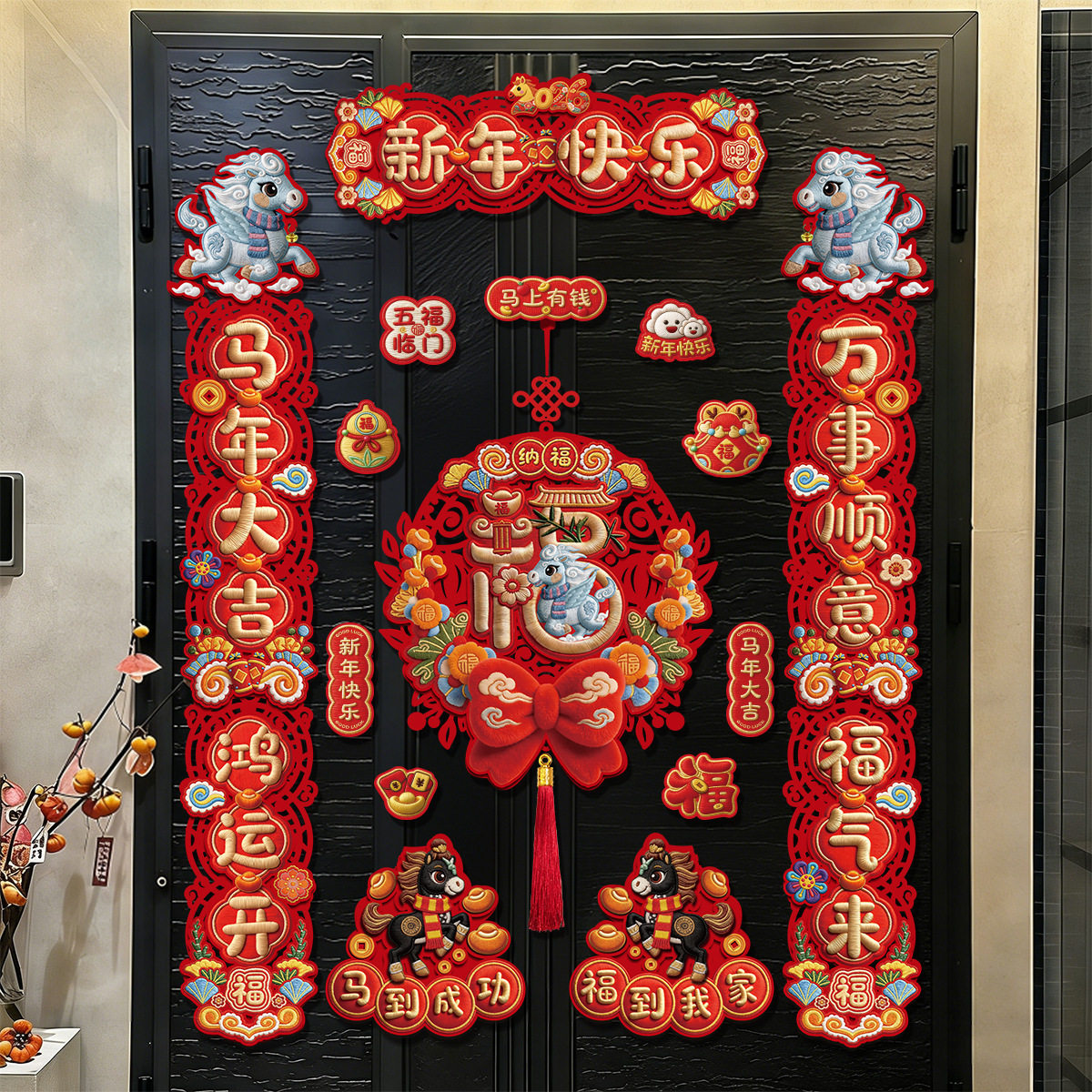 磁吸对联2026马年磁吸对联新年家用春联福字门贴春节过年装饰门,淘宝优惠券,粉丝福利购,淘宝优惠卷