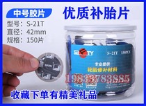 Replacement Tire Tool Tonic sheet Tire Film Glue Sford Car Tire Vacuum Tire Mushroom Nail Inner Tube Cold Patch