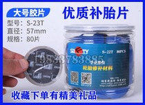 SFord Tonic Tyre Film Glue Car Tire Vacuum Tire Patch 80 Pieces Large Inner Tube Cold Complet Tire rubber