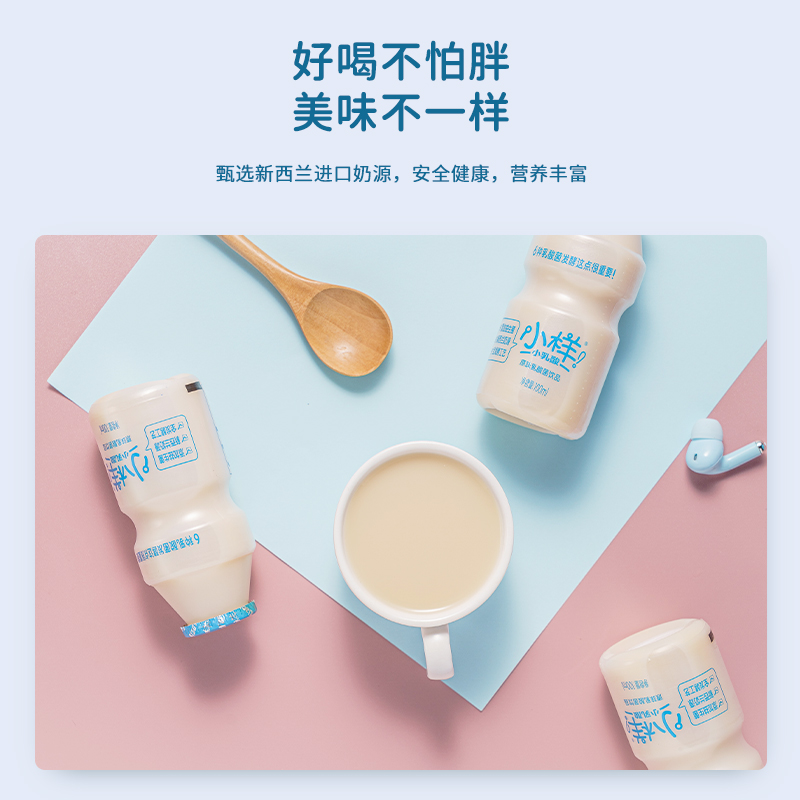 小样乳酸菌饮品100ml*20瓶益生菌零脂肪酸奶乳酸饮料早餐牛奶整箱-第4张图片-提都小院