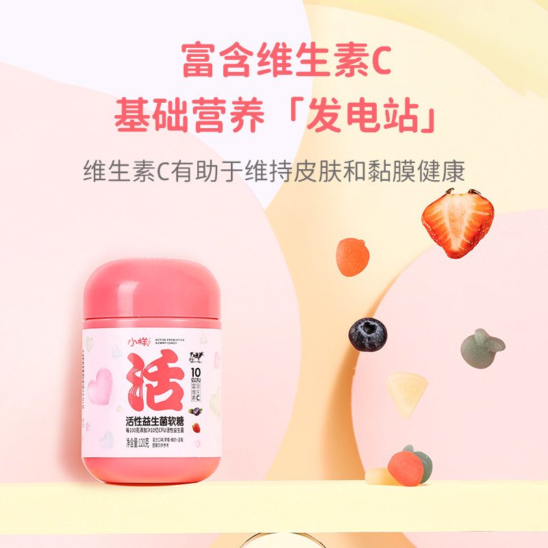 小样活性益生菌果汁凝胶年货软糖 小样好彩头糖果