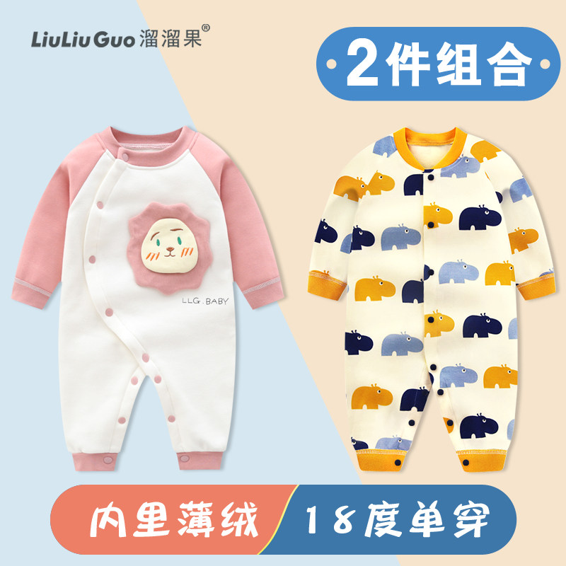 2件装新生儿秋冬季长袖套装哈衣 溜溜果连身衣/爬服/哈衣
