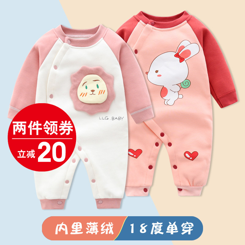 2件装新生儿秋冬季长袖套装哈衣 溜溜果连身衣/爬服/哈衣