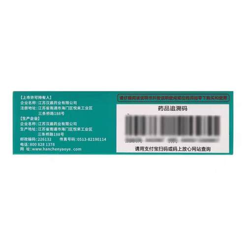远清 硫酸锌尿囊素滴眼液10ml慢性结膜炎眦部睑缘炎结膜炎沙眼 - 图2