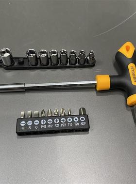 包邮 T型套筒扳手工具套装套管多用多功能外内六角万能丁字螺丝刀