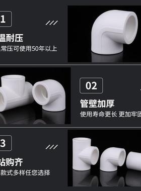 ppr水管配件接头大口径 40 50 63 75 90 110 直接 三通 弯头 热熔
