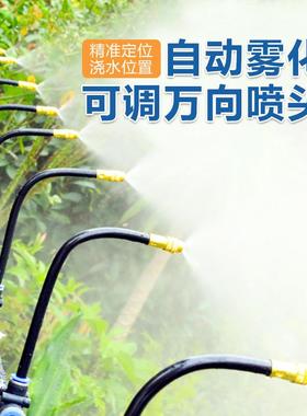 自动浇花器万向可调雾化花园浇水神器加长铜喷头降温喷淋喷雾喷头