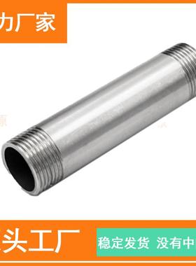 304不锈钢加长350mm管外丝耐高温圆管加厚双头螺纹外丝4分延长管