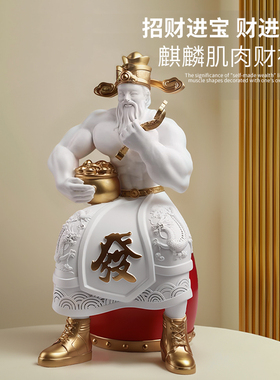 创意个性肌肉财神爷办公室桌面聚财摆件店铺前台装饰品开业送礼