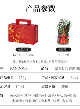 【下单立减50】肉桂生财