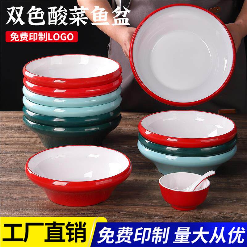 麻辣烫碗仿瓷冒菜大碗密胺商用饭店酸菜鱼水煮鱼肉片毛血旺大盆碗