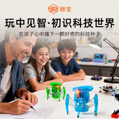 【会动的科学】赫宝机器人仿生遥控电动蜘蛛昆虫儿童男女孩生玩具 - 图1