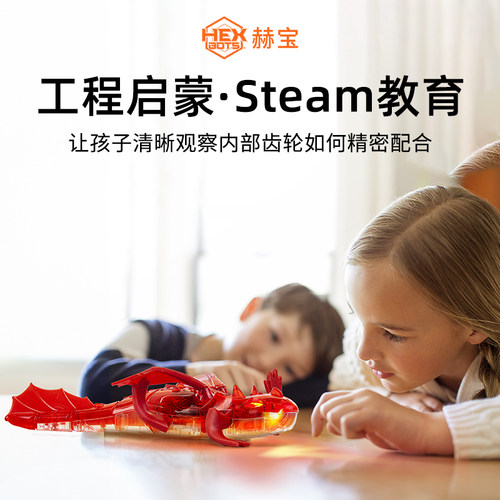 【会动的科学】赫宝机器仿生智能电动遥控中国龙昆虫过家家玩具 - 图2