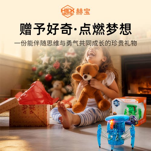 【会动的科学】赫宝机器人仿生遥控电动蜘蛛昆虫儿童男女孩生玩具 - 图3