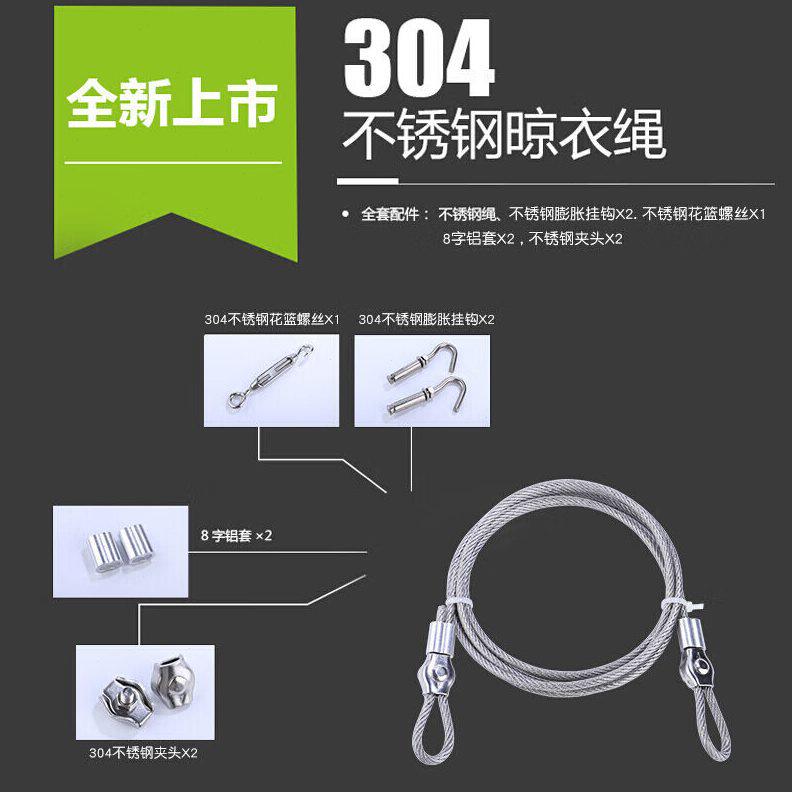 晾衣绳304不锈钢晒衣绳钢丝绳晒被绳子衣服户外阳台室外室内44mm - 图2