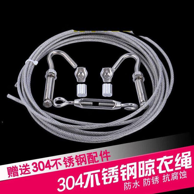 晾衣绳304不锈钢晒衣绳钢丝绳晒被绳子衣服户外阳台室外室内44mm - 图0