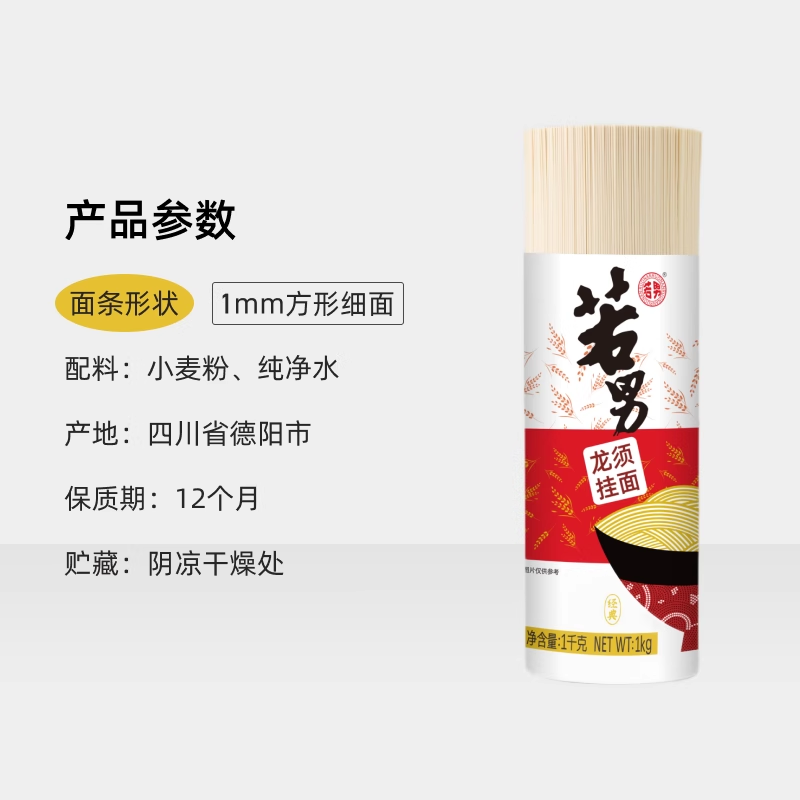 若男挂面龙须担担宽宽强筋鸡蛋挂面1kg无盐手工批发手工挂面面条