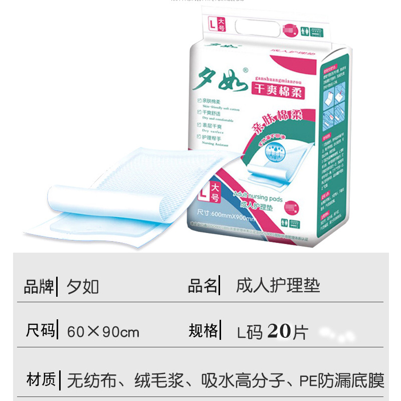 夕如成人护理垫60X90加厚老人用尿不湿一次性隔尿床垫孕产妇尿垫 - 图0