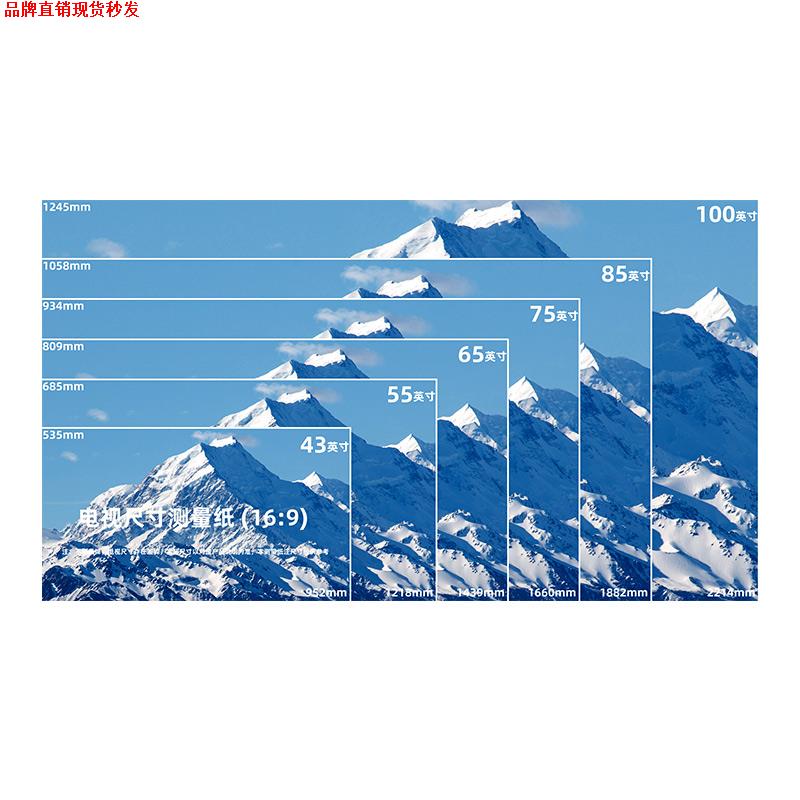 电视尺寸测量布电视机尺寸测量纸 尺寸图模拟图大小比例模拟神器 - 图2