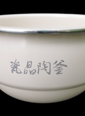 九阳电饭锅内胆2升F-20FY2瓷晶陶釜内锅胆芯配件原装正品带饭勺
