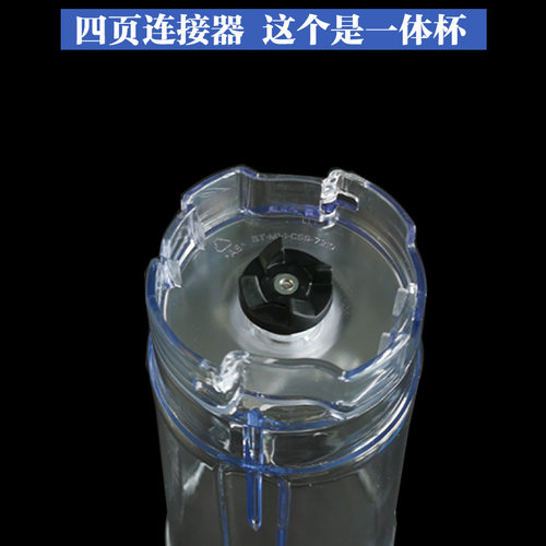 九阳料理机配件L6-C88C99C3C98GC50TL5-C935GS18A928搅拌杯果汁杯 - 图1