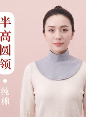 纯棉针织半圆高领假领保暖护颈