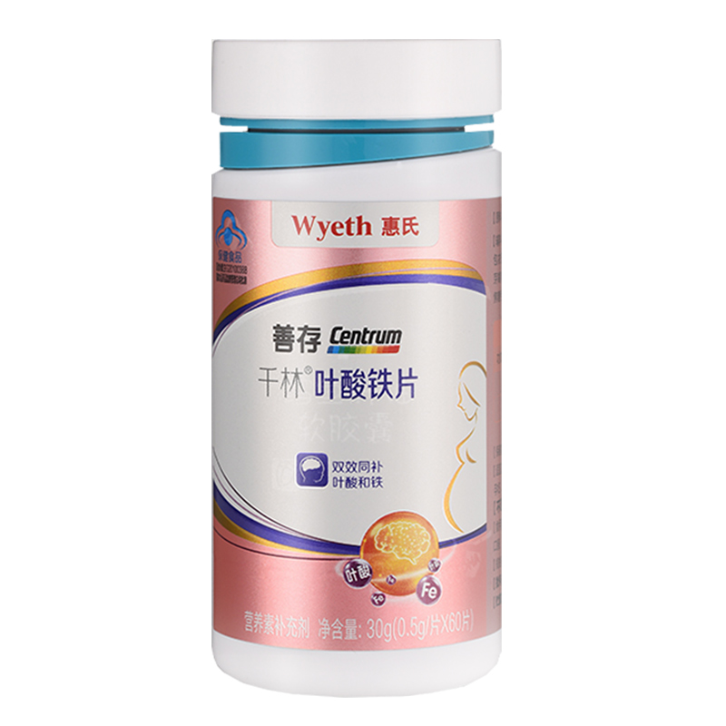 善存母婴旗舰店惠氏善存叶酸片预防出生缺陷60片孕期备孕孕前女性孕妇备孕神器3