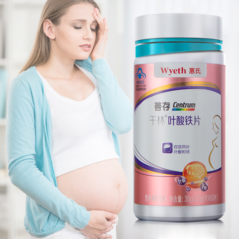 善存母婴旗舰店惠氏善存叶酸片预防出生缺陷60片孕期备孕孕前女性孕妇备孕神器0