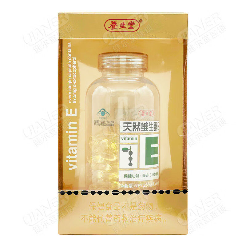 养生堂天然维生素e美容软胶囊 健尔堂大药房维生素/复合维生素