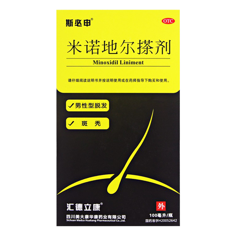 斯必申100ml*1瓶米诺地尔搽剂 健尔堂大药房白发脱发