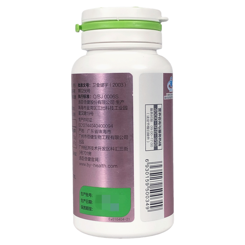 汤臣倍健婷好青春(大豆异黄酮)胶囊 健尔堂大药房其他膳食营养补充剂