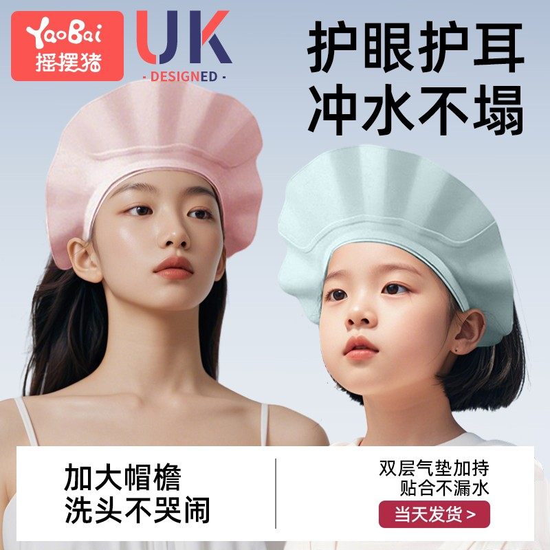 儿童洗头挡水帽大人成人宝宝浴帽婴儿洗澡防进水洗发帽护耳贴孕妇,淘宝优惠券,粉丝福利购,淘宝优惠卷