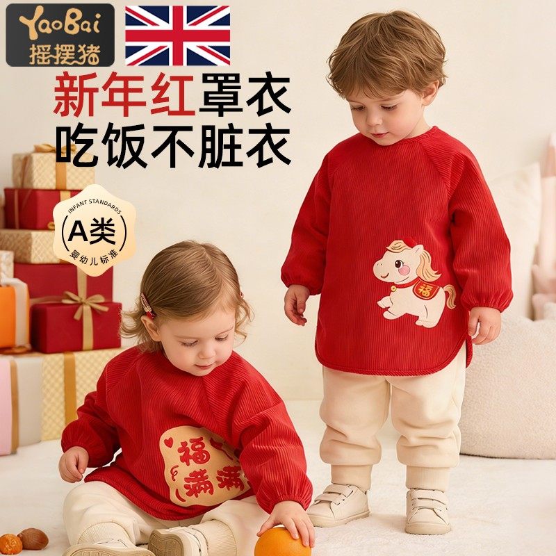 新年罩衣儿童外穿洋气宝宝吃饭围兜防水过年拜年服灯芯绒护衣外套,淘宝优惠券,粉丝福利购,淘宝优惠卷
