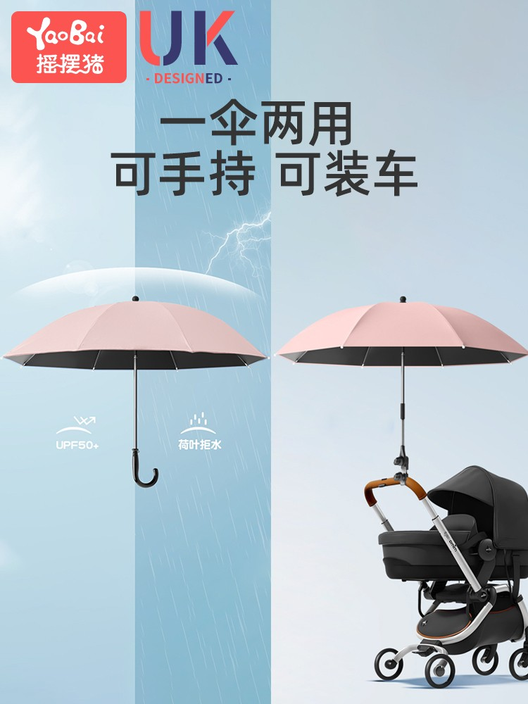 婴儿车遮阳伞宝宝推车雨伞溜娃神器通用防晒伞儿童车三轮车遮阳棚-图1