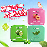 【共6盒】IMINT无糖薄荷盒装清新口香糖
